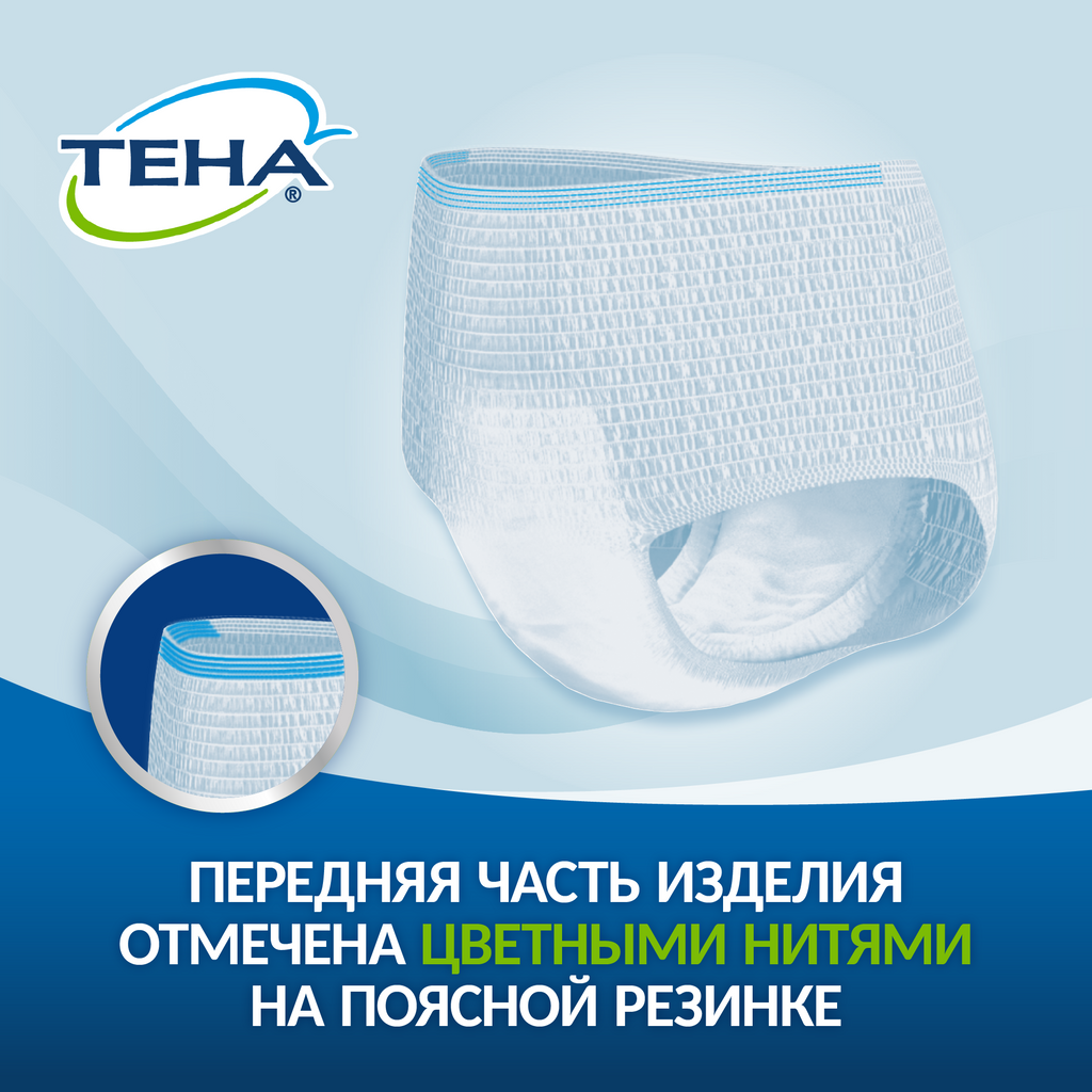 Подгузники-трусы для взрослых Tena Pants Active Normal, р. L, 30 шт.