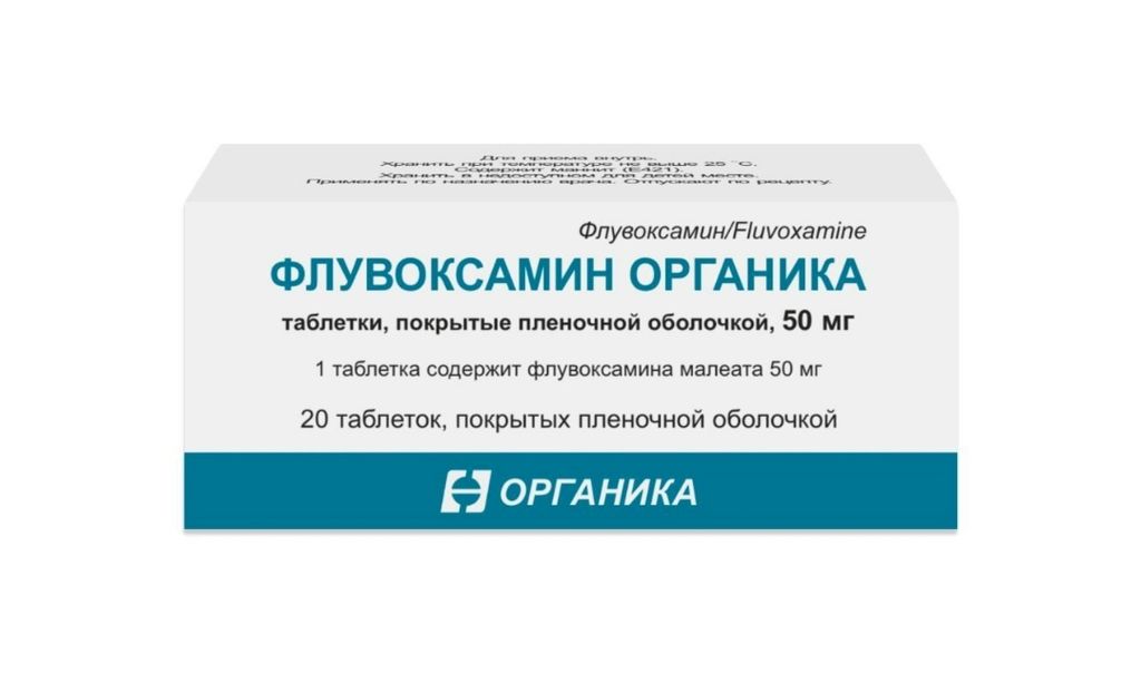 фото упаковки Флувоксамин Органика