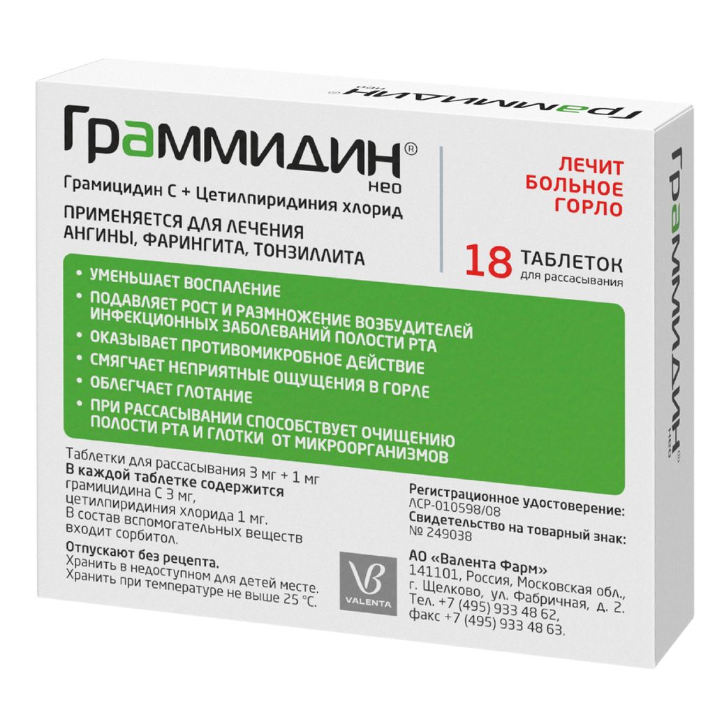 Граммидин нео, 3 мг+1 мг, таблетки для рассасывания, 18 шт.