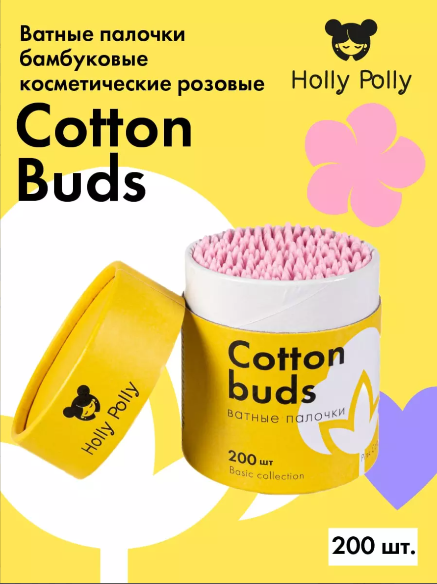 фото упаковки Holly Polly Косметические ватные палочки бамбуковые, ватные палочки, розового цвета, 200 шт. фото упаковки Holly Polly Косметические ватные палочки бамбуковые
