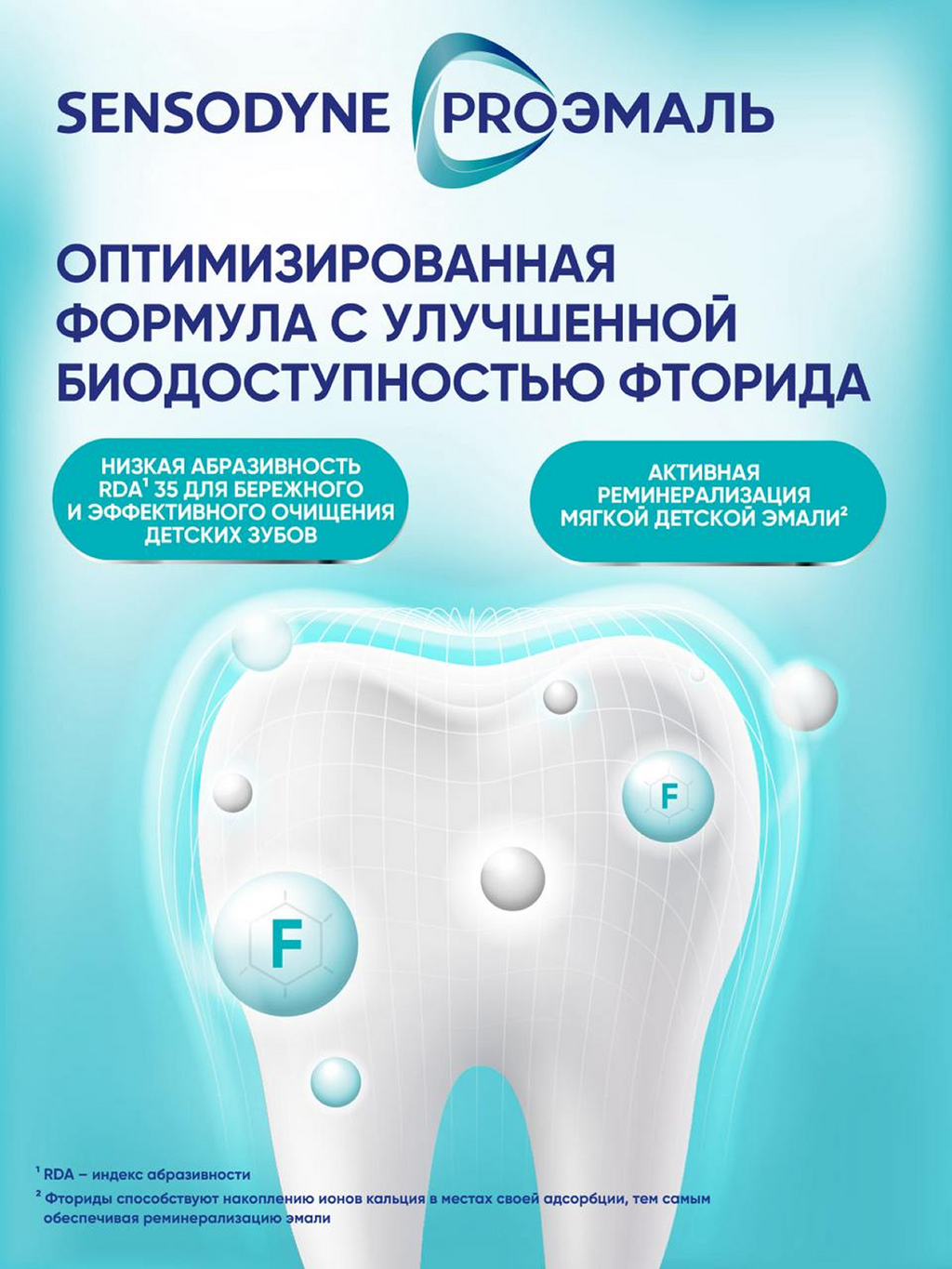 Зубная паста детская Sensodyne PROЭМАЛЬ KIDS, паста зубная, клубничный коктейль, 50 мл, 1 шт.