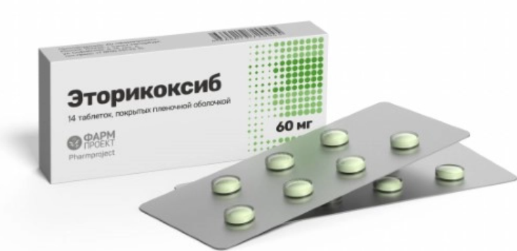 Эторикоксиб, 60 мг, таблетки, покрытые пленочной оболочкой, 14 шт. купить по цене от 327 руб в Новосибирске, заказать с доставкой в аптеку, инструкция по применению, отзывы, аналоги, Фармпроект