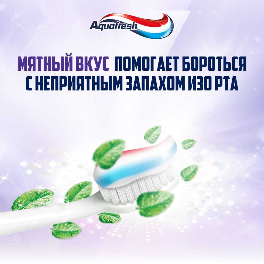 Aquafresh Активное Отбеливание Зубная паста, паста зубная, 100 мл, 1 шт.