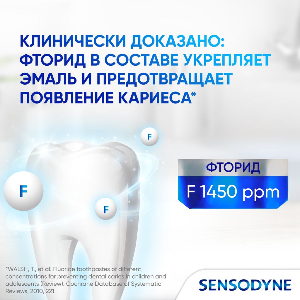 Зубная паста Sensodyne Clinical White Активное Отбеливание Укрепление Эмали, паста зубная, 75 мл, 1 шт.