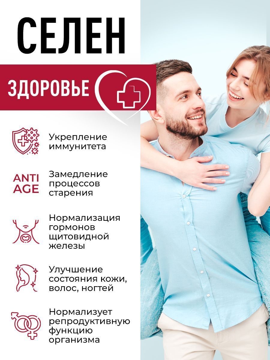 Over Селен витамины для иммунитета, красоты, репродуктивной и сердечно-сосудистой системы, капсулы, 60 шт.