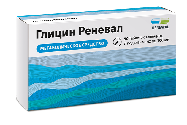 Глицин Реневал, 100 мг, таблетки подъязычные, 50 шт.