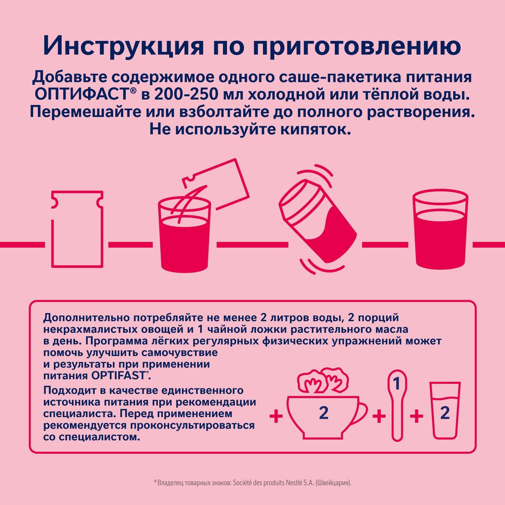 Optifast Диетическое профилактическое энтеральное питание, для детей с 7 лет и взрослых, порошок, клубника, 53 г, 1 шт.