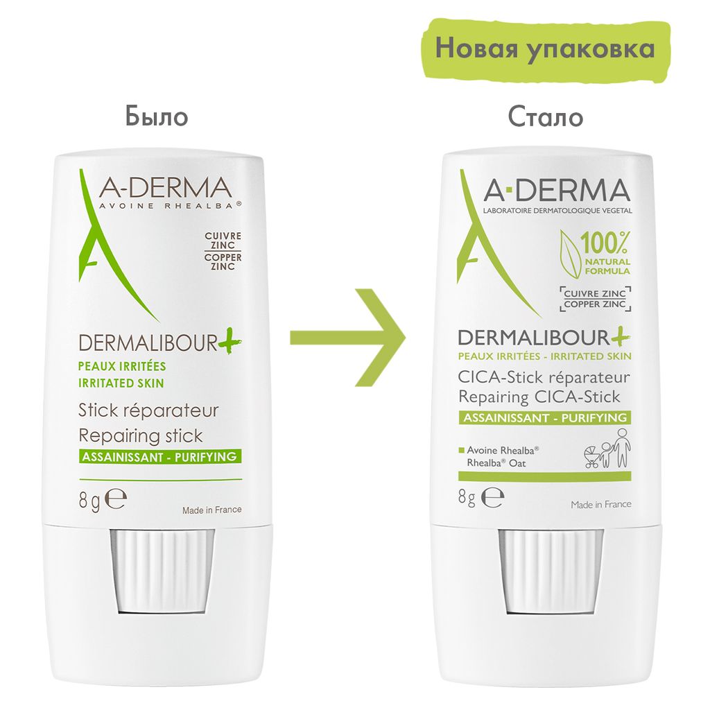 A-Derma Dermalibour+ стик восстанавливающий, стик, 8 г, 1 шт.