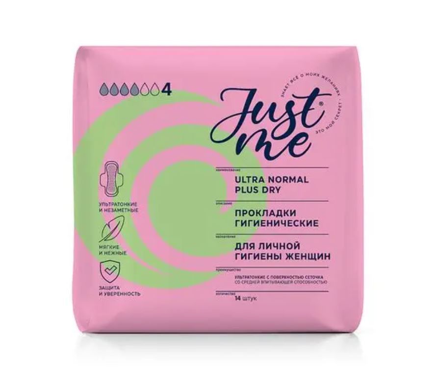 фото упаковки Just me Ultra Normal Plus Dry прокладки женские гигиенические