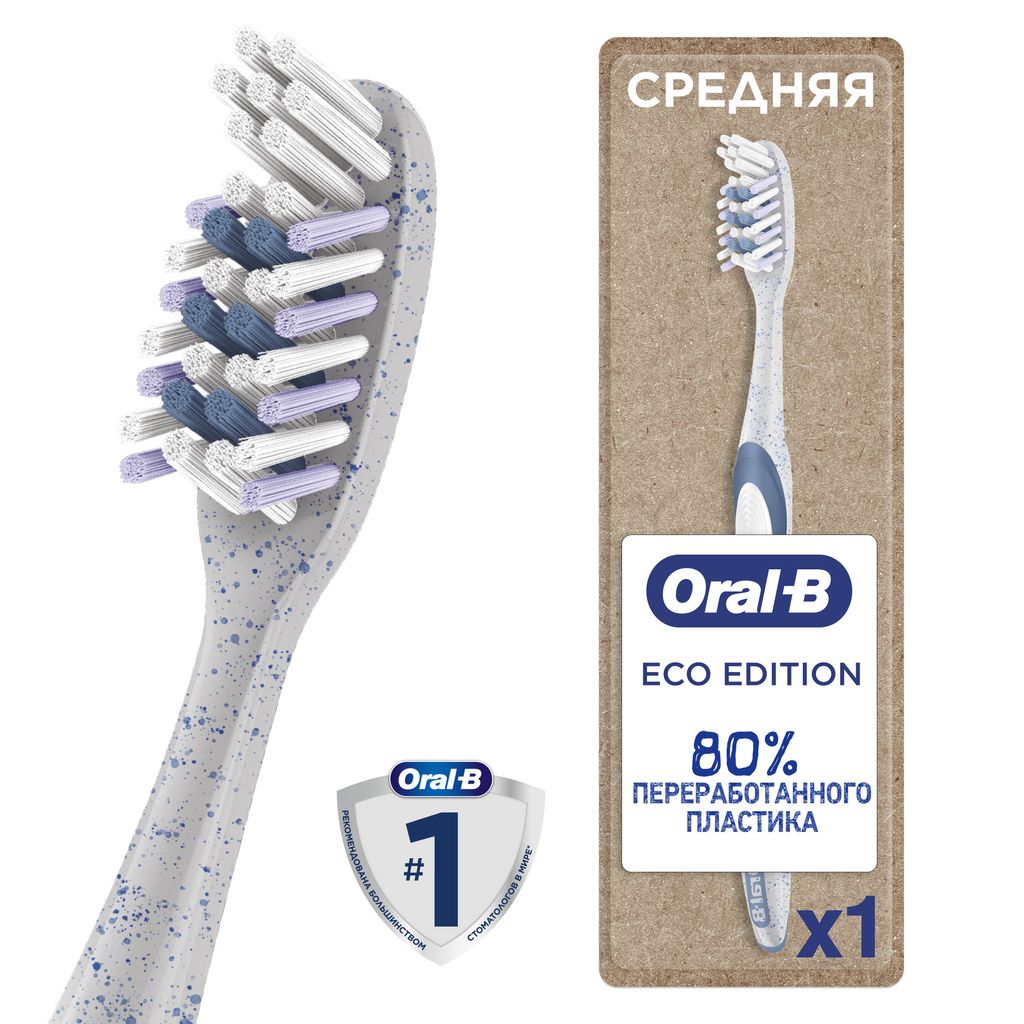 Oral-B Зубная щетка Pro-Expert Extra Clean Eco Edition, щетка зубная, средней жесткости, 1 шт.