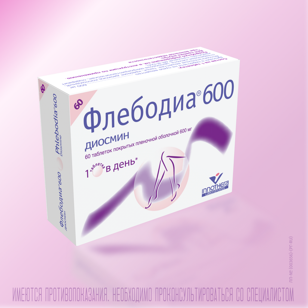  Флебодиа® 600, 600 мг, таблетки, покрытые пленочной оболочкой, 60 шт.