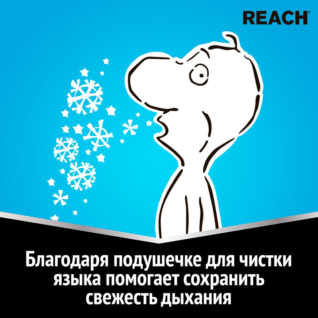 Reach Ultra White Зубная щетка жесткая, в ассортименте, 1 шт.