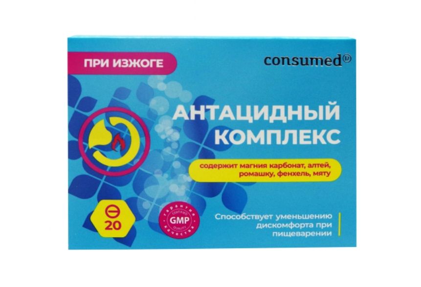 фото упаковки Consumed Антацидный комплекс