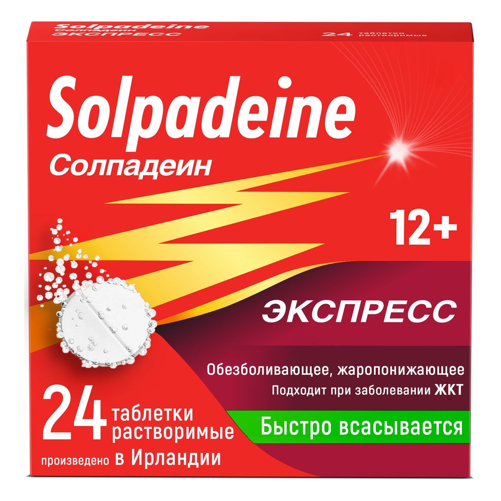 Солпадеин Фаст, 65 мг+500 мг, таблетки растворимые, 24 шт.