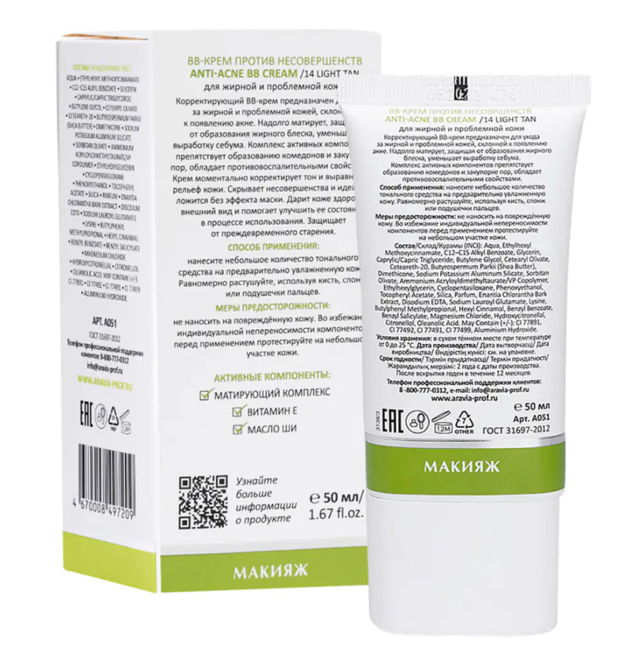 Aravia Laboratories Anti-Acne BB-крем против несовершенств, крем, тон 14 Light tan, 50 мл, 1 шт.