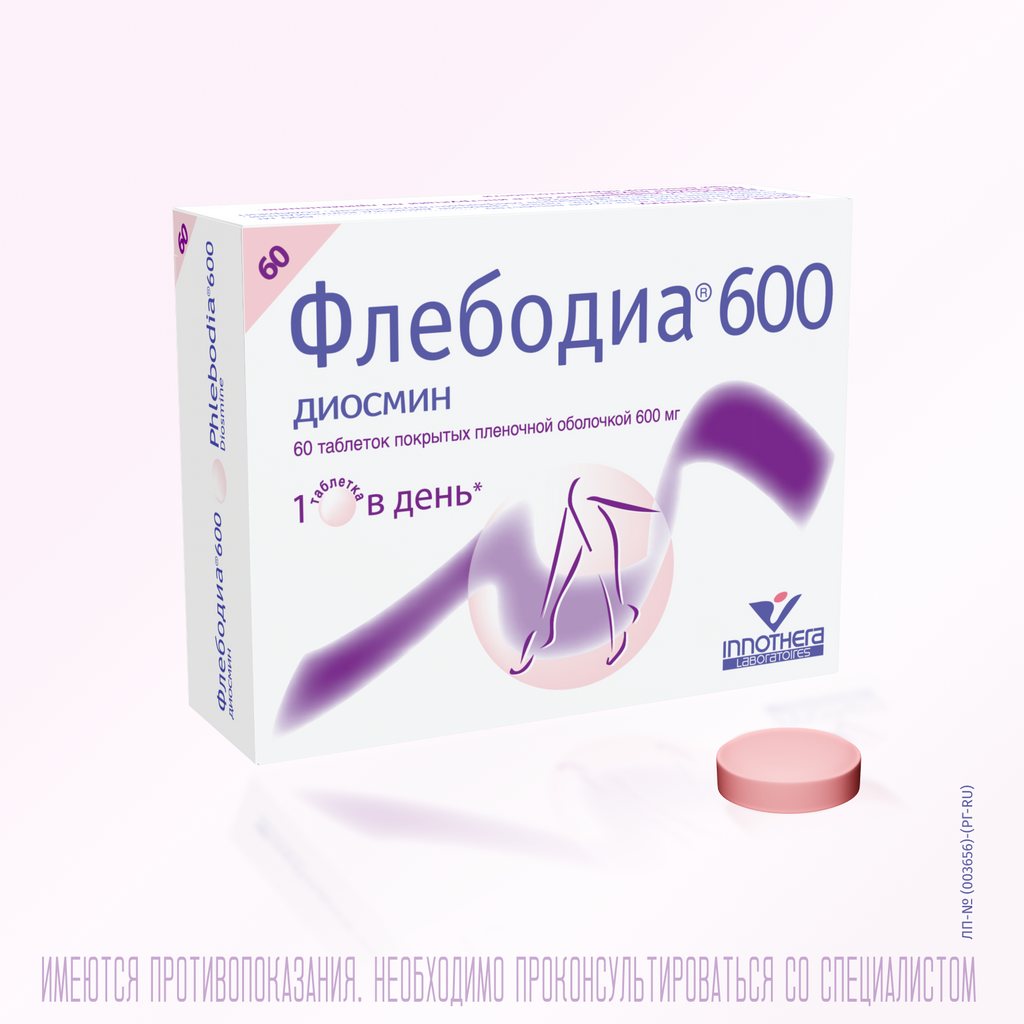  Флебодиа® 600, 600 мг, таблетки, покрытые пленочной оболочкой, 60 шт.