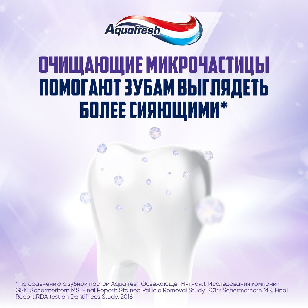 Aquafresh Активное Отбеливание Зубная паста, паста зубная, 100 мл, 1 шт.