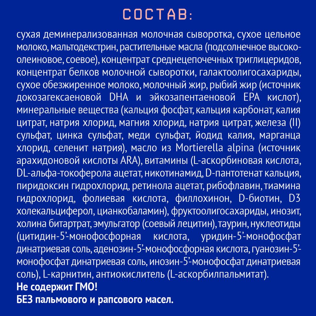 Nutrilak Premium ПРЕ Смесь молочная сухая, для недоношенных и маловесных детей, смесь молочная сухая, для детей с рождения, 350 г, 1 шт.