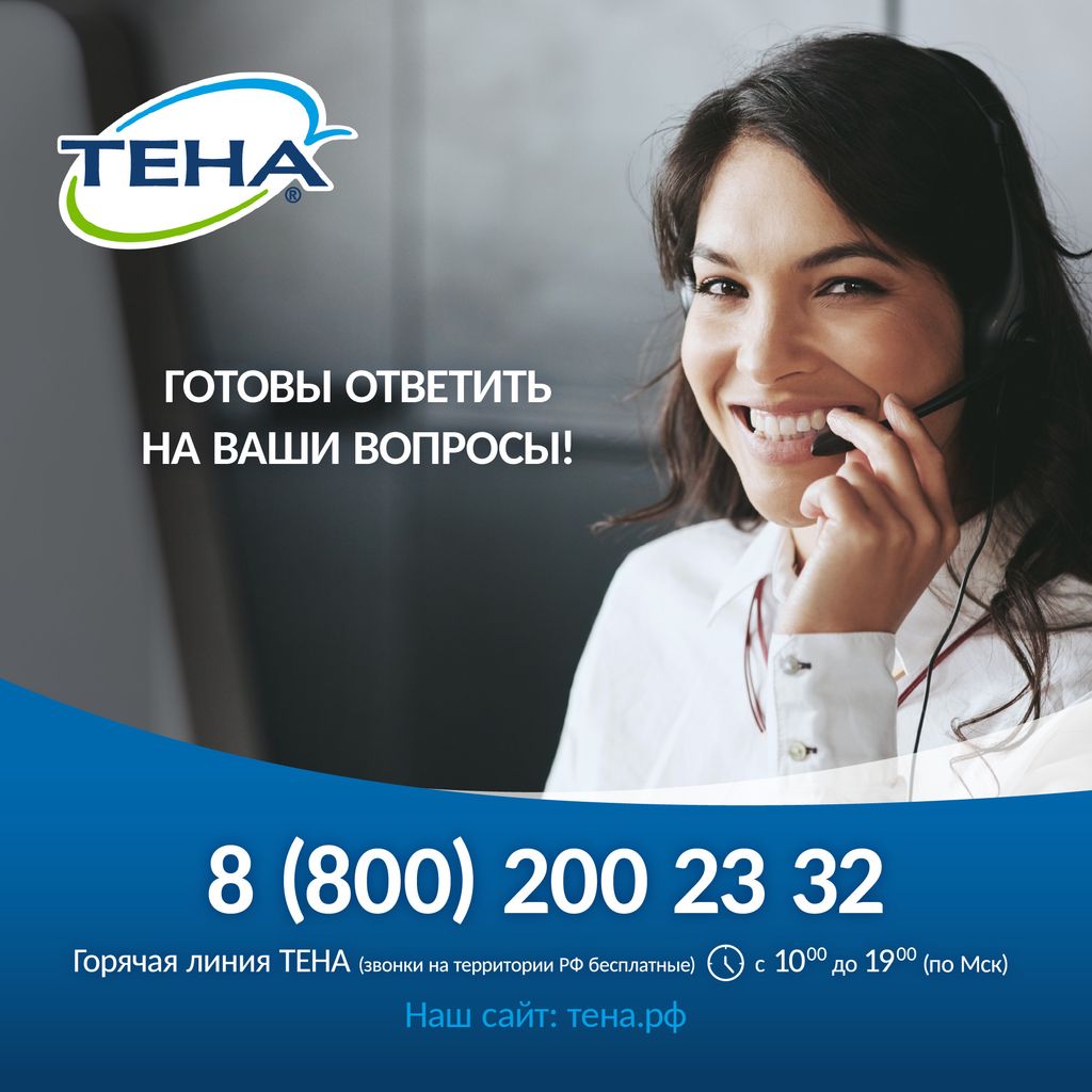 Tena Lady прокладки Active Ultra Mini, прокладки урологические, 1 капля, 14 шт.