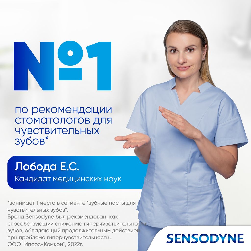 Зубная паста Sensodyne Clinical White Активное Отбеливание Укрепление Эмали, паста зубная, 75 мл, 1 шт.