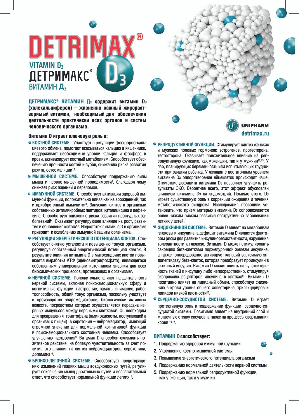 Детримакс Витамин D3, 2000 МЕ, таблетки, 60 шт.