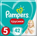 Pampers Pants Подгузники-трусики детские, р. 5, 12-17 кг, 42 шт.