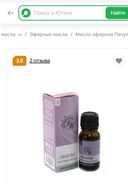 Картинка не соответствует, товар изображён одной фирмы, продали другой. Ужасное качество масла. Брала для лица. По факту, не возможно даже просто при открытии крышки. Намешано не понятно что. Пришлось выбросить. Ужас просто.