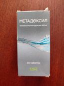Отзывы о Метадоксил