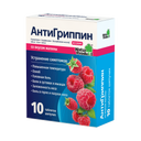 Антигриппин, 500 мг+10 мг+200 мг, таблетки шипучие, со вкусом и ароматом малины, 10 шт.