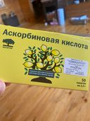 Отзывы о Аскорбиновая кислота Мелиген