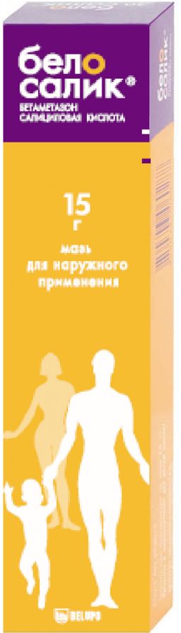Белосалик