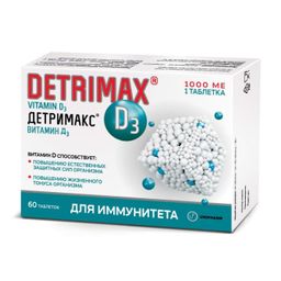 Детримакс Витамин D3