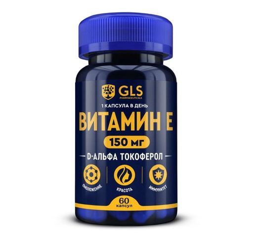 GLS Витамин Е, капсулы, 60 шт.