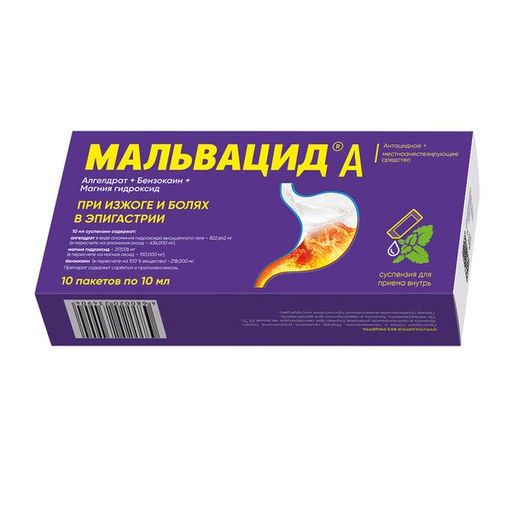 Мальвацид А, суспензия для приема внутрь, мята, 10 мл, 10 шт.