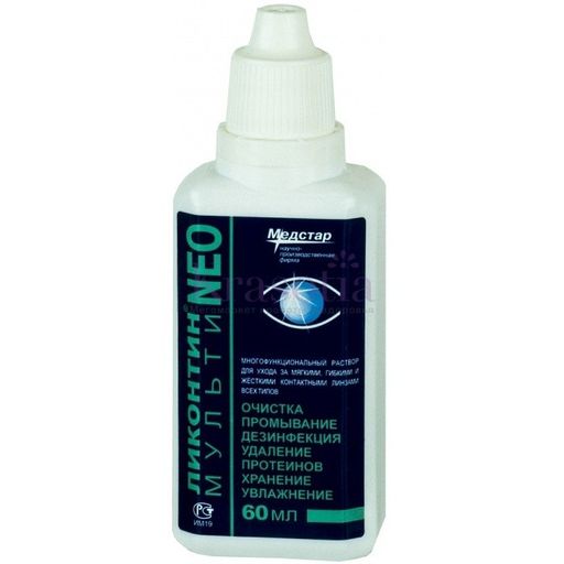 Ликонтин-Нео Мульти для ухода за контактными линзами, раствор для обработки и хранения контактных линз, 60 мл, 1 шт.
