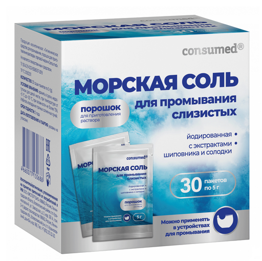 Consumed Морская соль для промывания слизистых, порошок, 5 г, 30 шт.