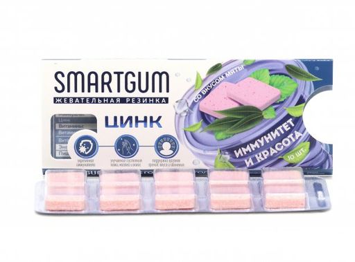 Smartgum Цинк Иммунитет и красота мята, жевательная резинка, 10 шт.