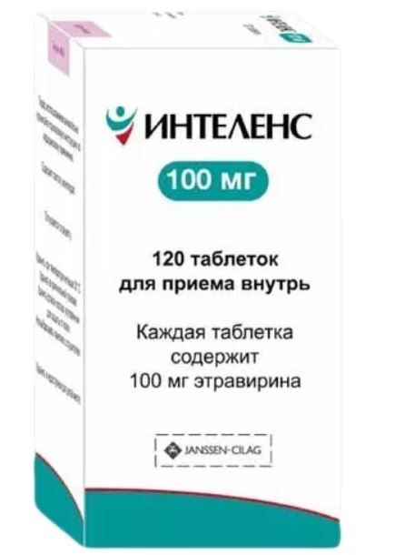 Интеленс, 100 мг, таблетки, 120 шт.