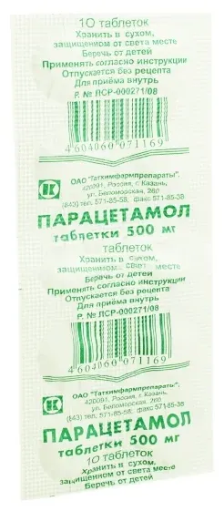 Парацетамол, 500 мг, таблетки, 10 шт.