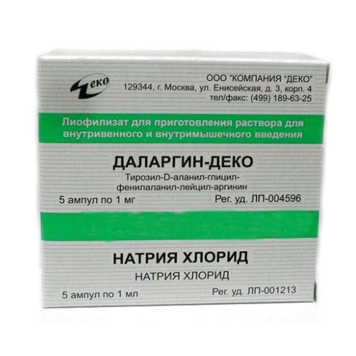 Даларгин, 1 мг/мл, раствор для внутривенного и внутримышечного введения, 1 мл, 10 шт.