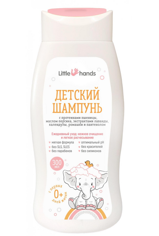 Little hands Детский шампунь, 0+, 300 мл, 1 шт.