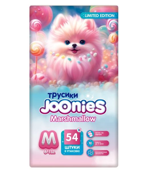 Joonies Marshmallow Подгузники-трусики детские, M, 6-11 кг, 54 шт.