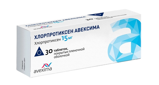 Хлорпротиксен Авексима, 15 мг, таблетки, покрытые пленочной оболочкой, 30 шт.