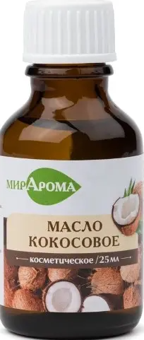 МирАрома Косметическое масло Кокосовое, 25 мл, 1 шт.