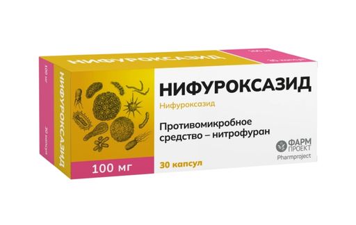 Нифуроксазид, 100 мг, капсулы, 30 шт.