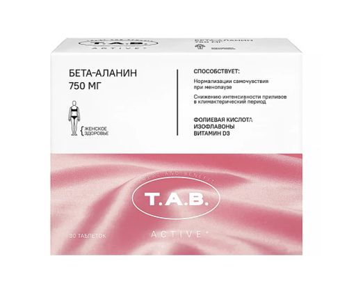 TAB Бета-аланин, таблетки, 30 шт.