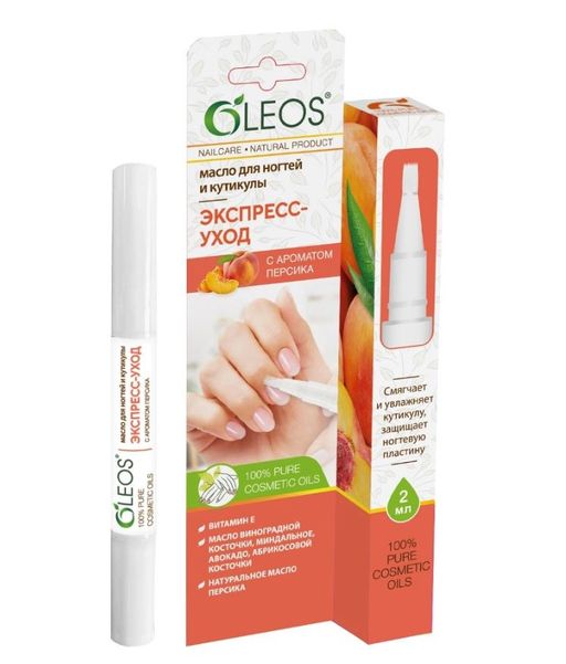 Oleos Масло для ногтей и кутикулы экспресс-уход, с ароматом персика, 2 мл, 1 шт.