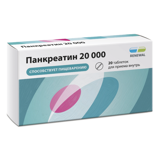 Панкреатин, 20000 ЕД, таблетки, 20 шт.