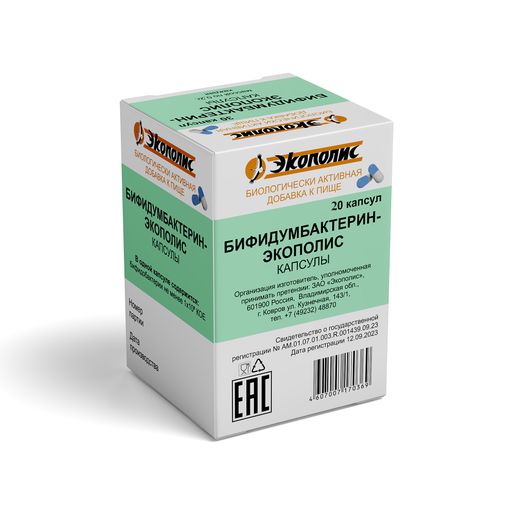 Бифидумбактерин-Экополис, для детей с 3 лет и взрослых, капсулы, 20 шт.