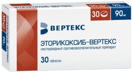 Эторикоксиб-Вертекс, 90 мг, таблетки, покрытые пленочной оболочкой, 30 шт.